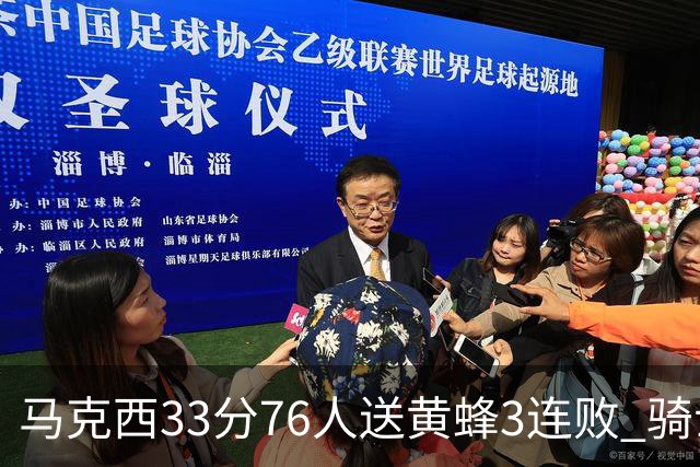 马克西33分76人送黄蜂3连败 骑士力克活塞